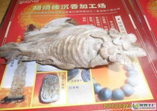 海南純天然沉香把件沉香雕件人生有福_禮品、工藝品、飾品_世界工廠網(wǎng)中國(guó)產(chǎn)品信息庫(kù)