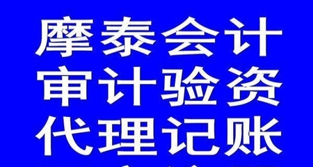公司注冊(cè)代理記賬,執(zhí)照代辦,財(cái)會(huì)稅務(wù)咨詢,審計(jì)驗(yàn)資_武漢工商注冊(cè)_武漢列表網(wǎng)