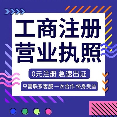 武漢今優(yōu)財務-武漢工商注冊快速辦理公司注冊,專業(yè)工商及稅務代理