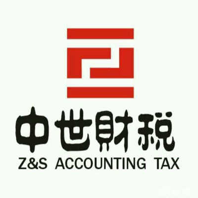 武漢中世財稅咨詢 專業稅務代理服務，助力企業穩健發展