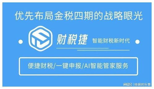 財稅捷與浙江省拱墅區深化戰略合作，攜手武漢稅務代理服務共譜發展新篇