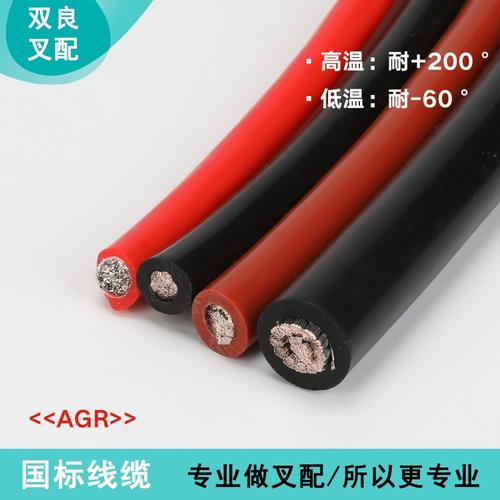 國(guó)標(biāo)硅膠線agr16/25/35/50/70平方硅橡膠柔軟防水阻燃耐高溫電線
