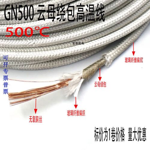 5平方耐高溫 國標0.5平方(高溫500度) 1米
