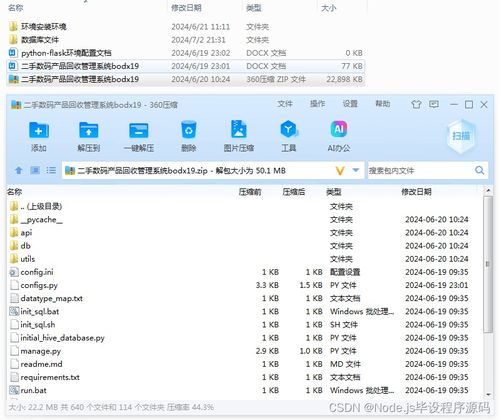 基于Python Flask的二手?jǐn)?shù)碼產(chǎn)品回收管理系統(tǒng)設(shè)計(jì)與實(shí)現(xiàn)